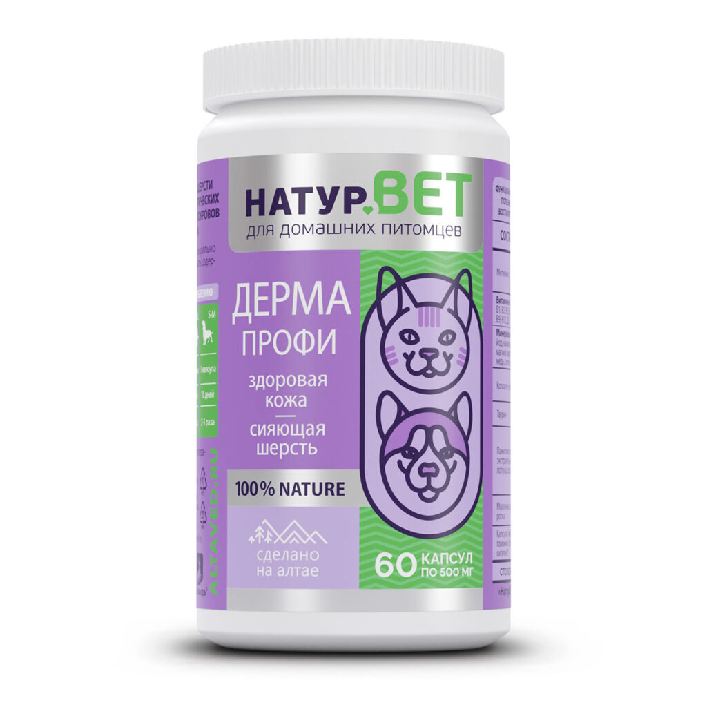 НатурВЕТ ДермаПрофи