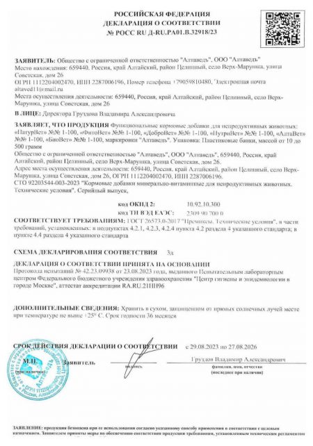 Декларация о соответствии